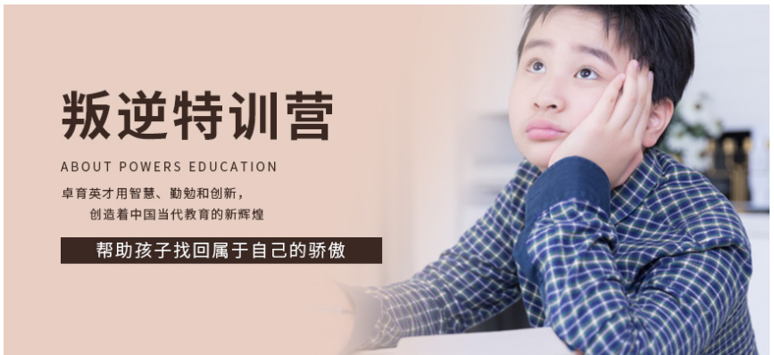 國(guó)內(nèi)專業(yè)青少年厭學(xué)心理輔導(dǎo)機(jī)構(gòu) 年輕人有厭學(xué)現(xiàn)象怎么辦