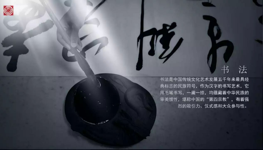 北京哪里有書法培訓(xùn)課程