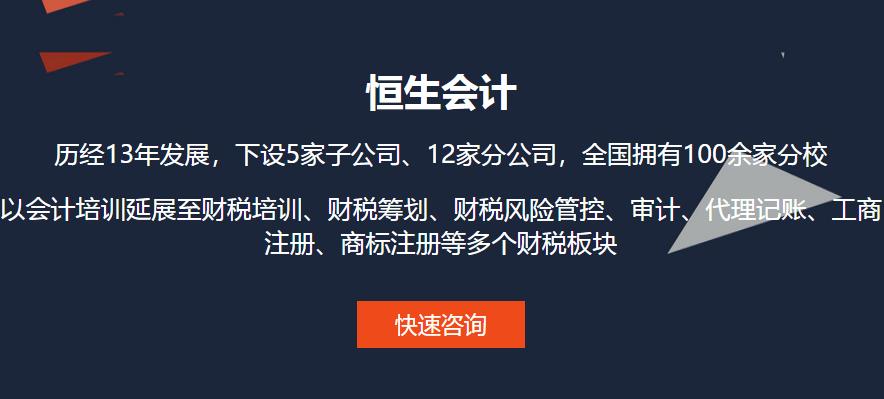 鄭州怎么選擇靠譜的會(huì)計(jì)培訓(xùn)機(jī)構(gòu)