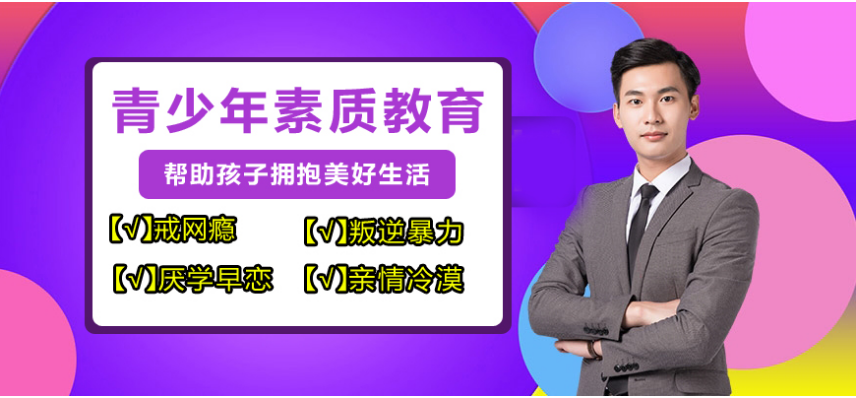重慶厭學(xué)暑假特訓(xùn)營(yíng)排名 哪家厭學(xué)特訓(xùn)營(yíng)專業(yè)