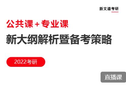 北京研究生考試輔導(dǎo)培訓(xùn)班如何選擇
