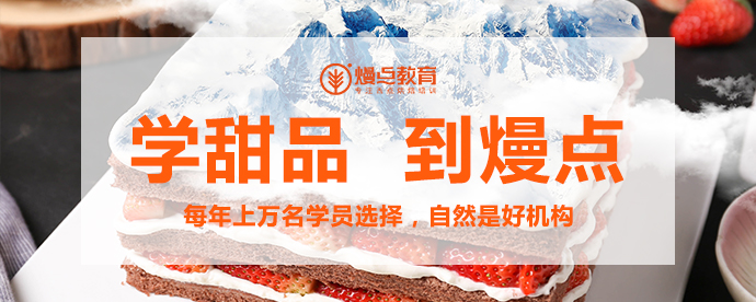  廣州靠譜的咖啡培訓學校
