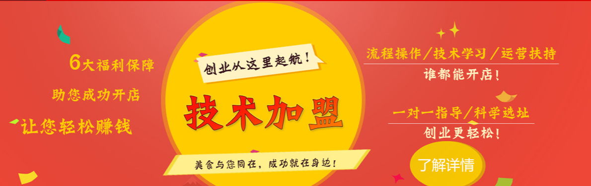 西安小吃培訓(xùn)學(xué)校