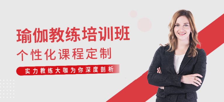 佛山在家里如何進行瑜伽鍛煉