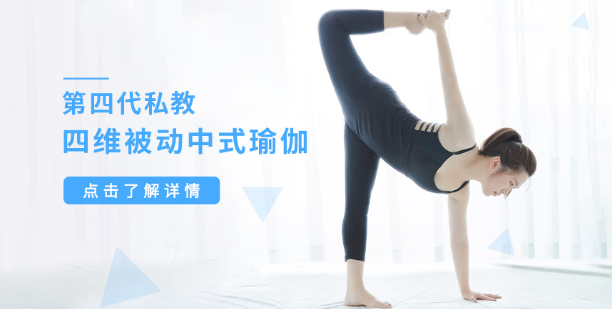 四川瑜伽教練機構(gòu)哪家好