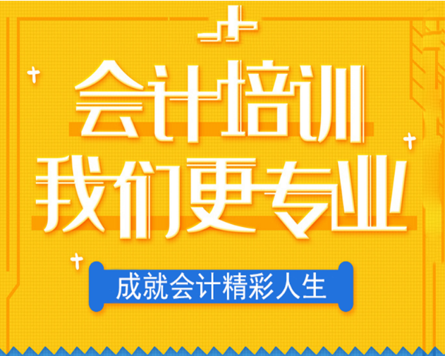 東莞會(huì)計(jì)機(jī)構(gòu) 注冊會(huì)計(jì)好考嗎