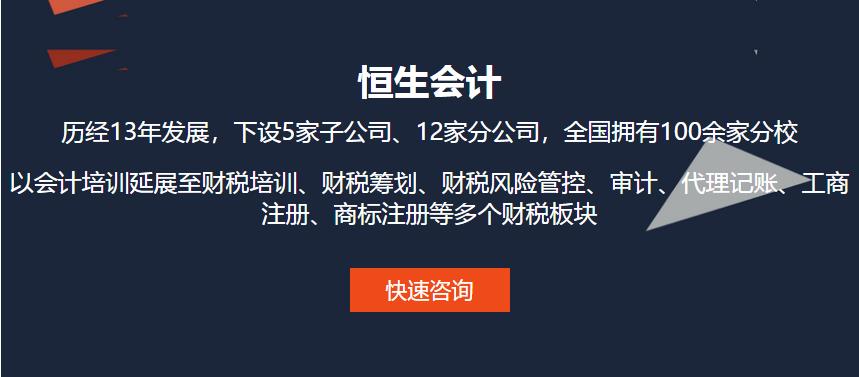  鄭州市CPA注冊會計培訓(xùn)費要多少錢