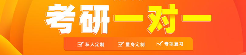 泰安前十考研培訓(xùn)機構(gòu)排名 實力雄厚的機構(gòu)有哪些