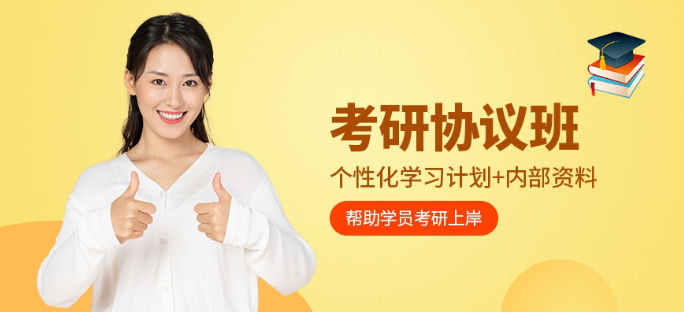 在職考研培訓(xùn)機(jī)構(gòu) 讀考研的快樂(lè)有哪些