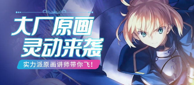 原畫設計課程