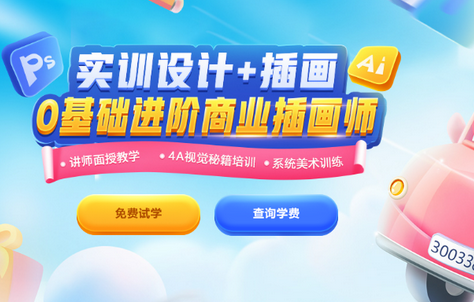 杭州錢塘排名前十的插畫(huà)手繪學(xué)習(xí)班哪個(gè)專業(yè)靠譜