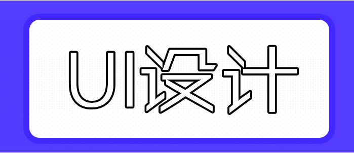 西安UI培訓機構 UI培訓好還是自學好