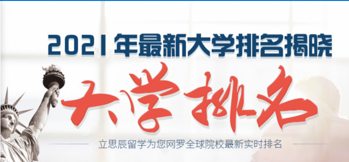 出國留學(xué)中介機(jī)構(gòu)排名 出國留學(xué)不錯(cuò)的機(jī)構(gòu)