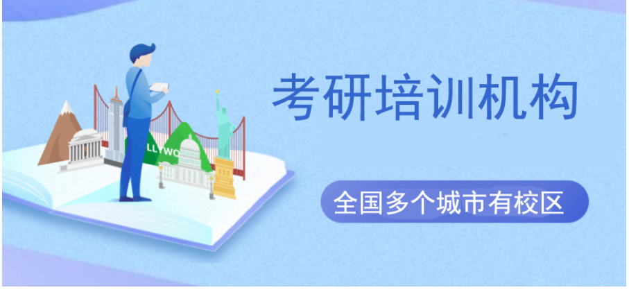 國(guó)內(nèi)正規(guī)考研政治機(jī)構(gòu) 一對(duì)一輔導(dǎo)的好處有哪些
