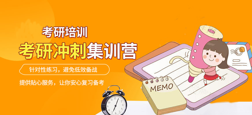 國內考研培訓機構哪家好