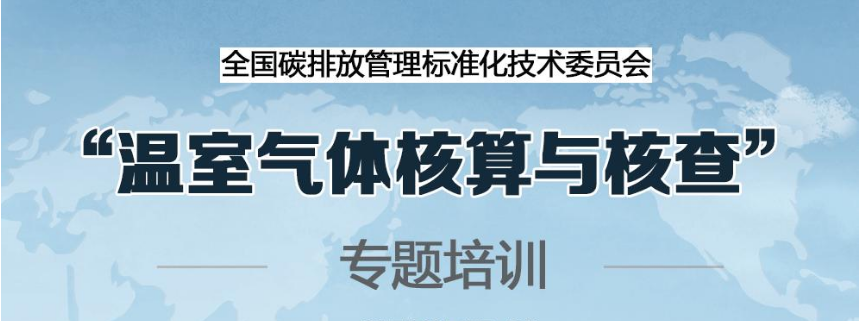 2022年北京碳排放哪家好 碳排放管理人員報(bào)考條件