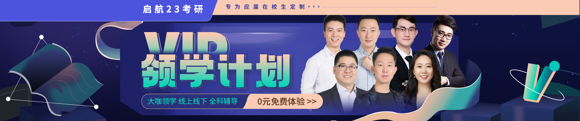 保定容城十大考研培訓(xùn)機構(gòu)排名
