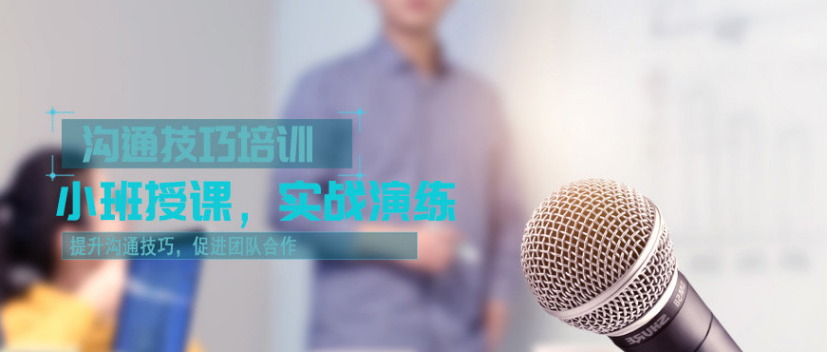成都專業(yè)演講口才培訓(xùn)機(jī)構(gòu)課程有哪些