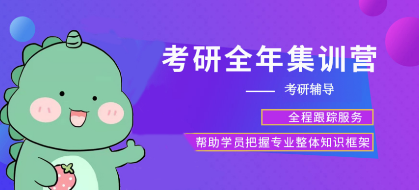 政治+英語(yǔ)+數(shù)學(xué)三科聯(lián)報(bào)課程