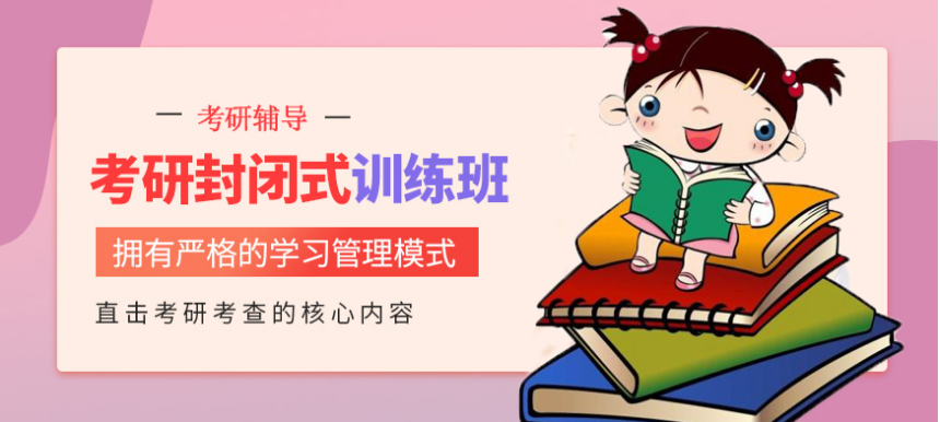 考研政治輔導(dǎo)班