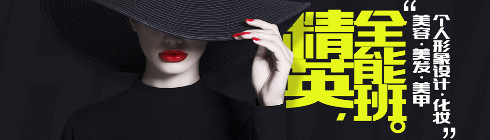 上海學(xué)美發(fā)機(jī)構(gòu)哪家好(美容美發(fā)的工作)