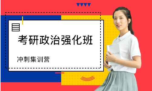 天津三大考研沖刺培訓(xùn)機(jī)構(gòu)排名 考研培訓(xùn)有什么優(yōu)勢(shì)