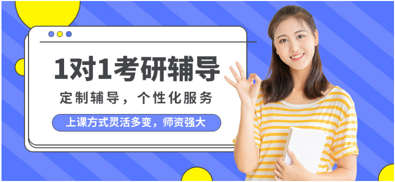 天津河北區(qū)五大考研培訓(xùn)機(jī)構(gòu)排名 考研培訓(xùn)選哪個(gè)