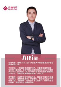 Alfie 程思玄；“寫(xiě)作一哥”