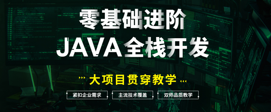 靠譜的IT培訓(xùn)機(jī)構(gòu) 學(xué)習(xí)Java編程語言的幾大要點(diǎn)