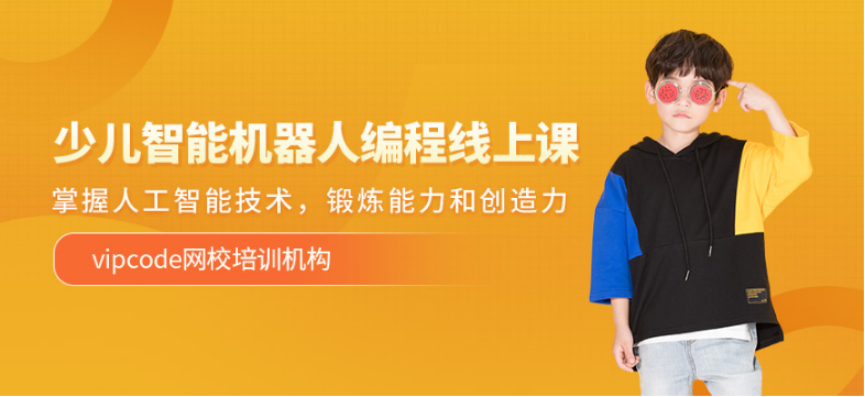 少兒編程培訓(xùn)班 少兒編程培訓(xùn)從哪些方面比較靠譜呢