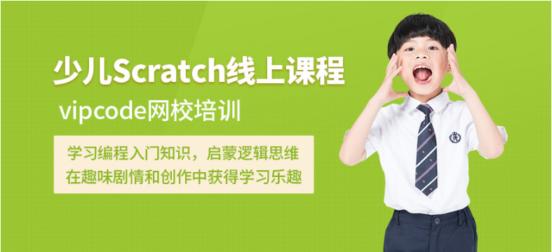 少兒編程培訓(xùn)哪家好 少兒編程有什么好處 