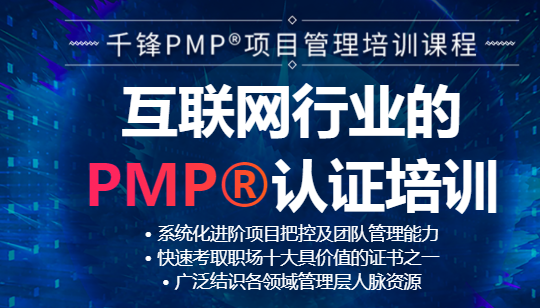 排名前十pmp考試培訓(xùn)機(jī)構(gòu)排名