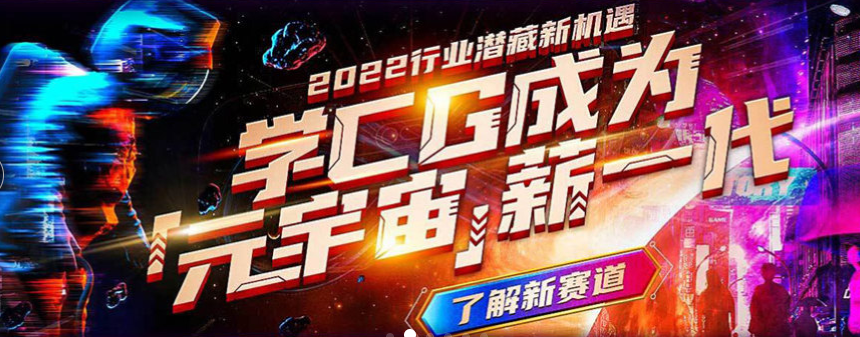 全國CG設計培訓學校10大排名