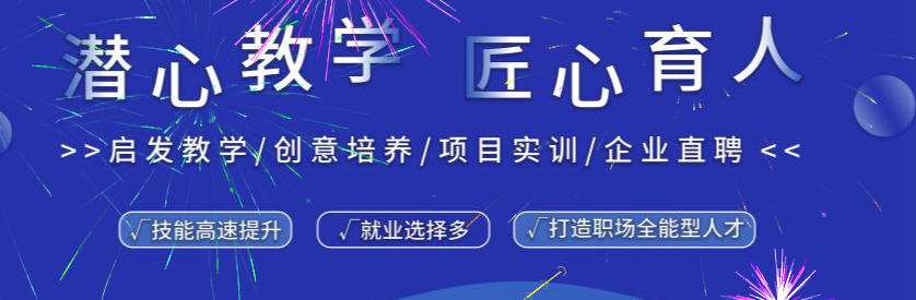山東淄博游戲開發(fā)培訓(xùn)機構(gòu)排名一覽