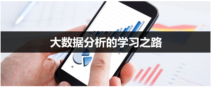 北京大興十大數(shù)據(jù)分析師培訓(xùn)機構(gòu)排名