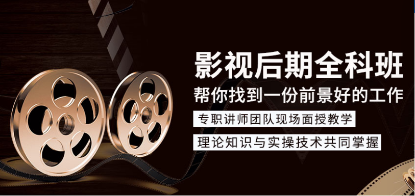 山東安丘比較靠譜的影視后期制作培訓(xùn)機構(gòu)