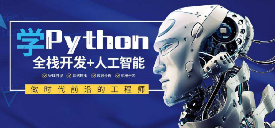 張家口逐鹿Python人工智能編程培訓(xùn)機構(gòu)哪家好