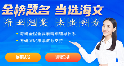考研培訓(xùn)輔導(dǎo)-考研政治在線單科輔導(dǎo)課程