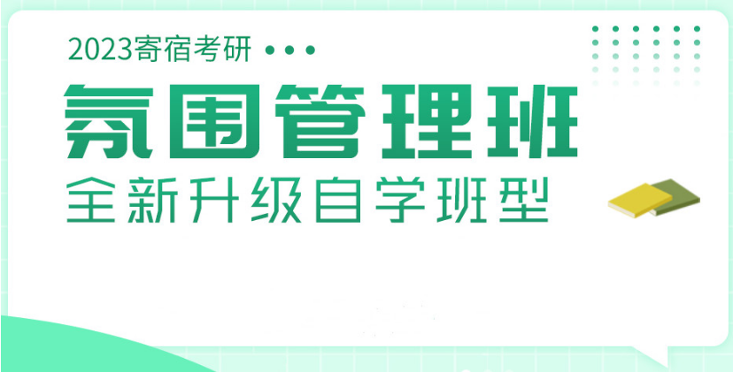 山東煙臺(tái)十大全日制半年集訓(xùn)營(yíng)考研培訓(xùn)機(jī)構(gòu)排名一覽表