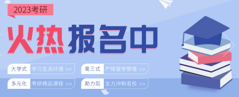 湖北武漢排名前十的高三寄宿二戰(zhàn)考研集訓(xùn)營培訓(xùn)機(jī)構(gòu)排名一覽