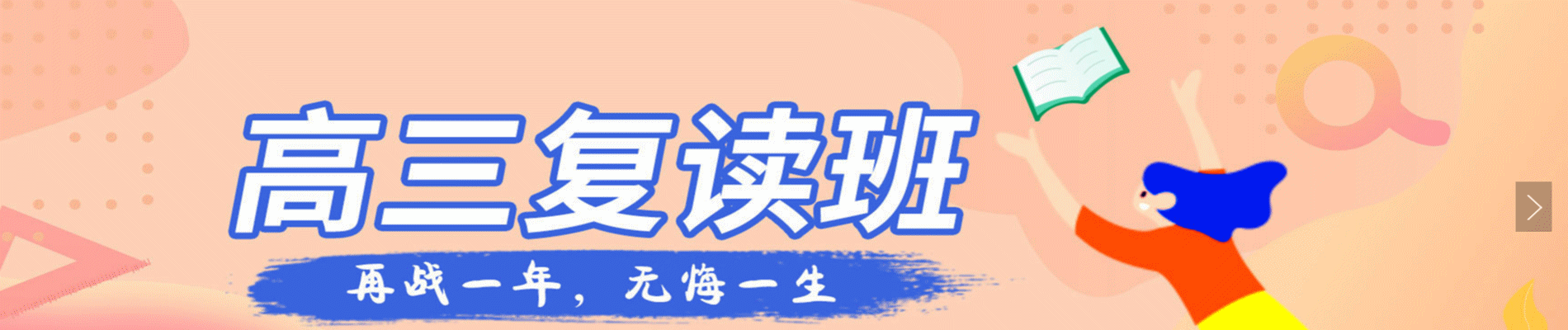 河南平頂山有名氣的私立高考補習(xí)學(xué)校六大排名一覽