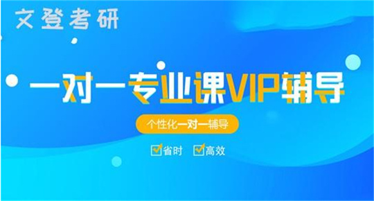 四川南充23考研網(wǎng)上輔導(dǎo)班排名前十輔導(dǎo)機(jī)構(gòu)一覽