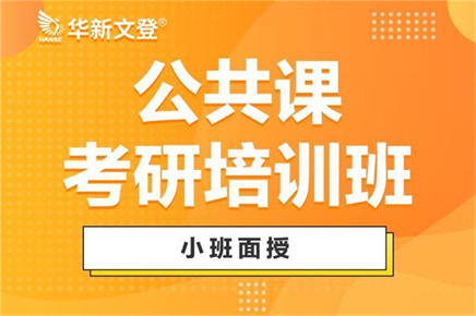 四川雅安23考研全日制寄宿營(yíng)排名前十機(jī)構(gòu)推薦一覽