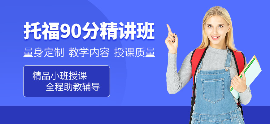 南京有名氣的雅思英語培訓(xùn)機(jī)構(gòu)十大排名一覽表