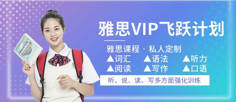 南京專業(yè)的雅思托福英語培訓(xùn)機(jī)構(gòu)八大人氣排名一覽表
