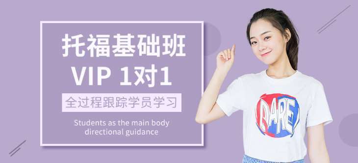 安徽有實(shí)力的七大雅思托福英語輔導(dǎo)機(jī)構(gòu)排名一覽