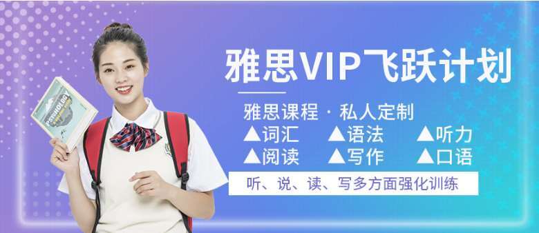 南京十大英語雅思培訓(xùn)機(jī)構(gòu)最新人氣排名一覽