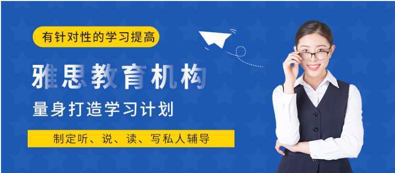 南京秦淮區(qū)排名比較靠前的雅思英語培訓機構推薦排名