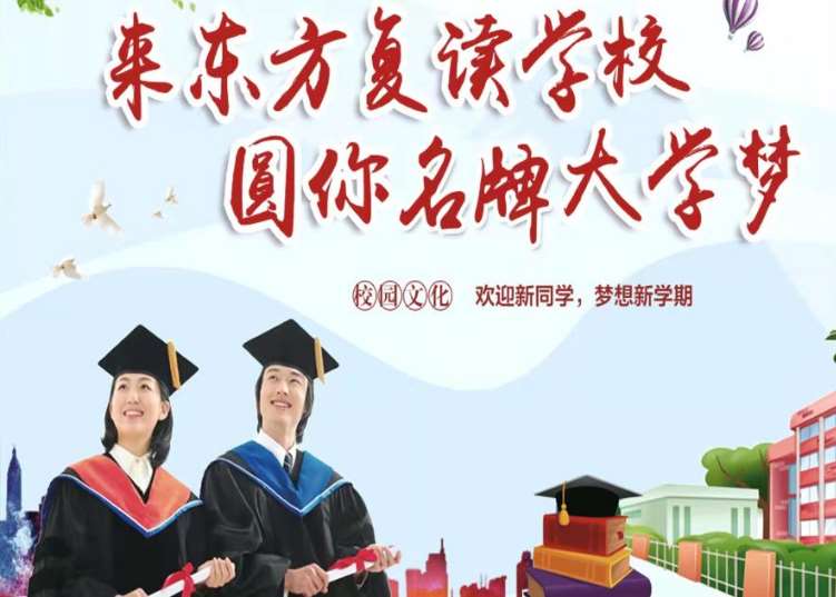 盤點江蘇新沂八大民辦全日制高考復讀學校實力排名一覽