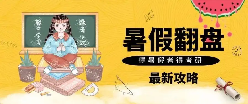 武漢口碑好的八大暑期集訓(xùn)營(yíng)輔導(dǎo)機(jī)構(gòu)排名